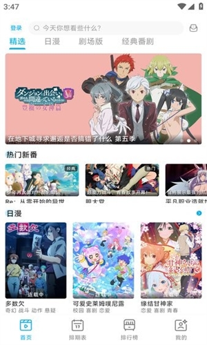 Lanerc动漫