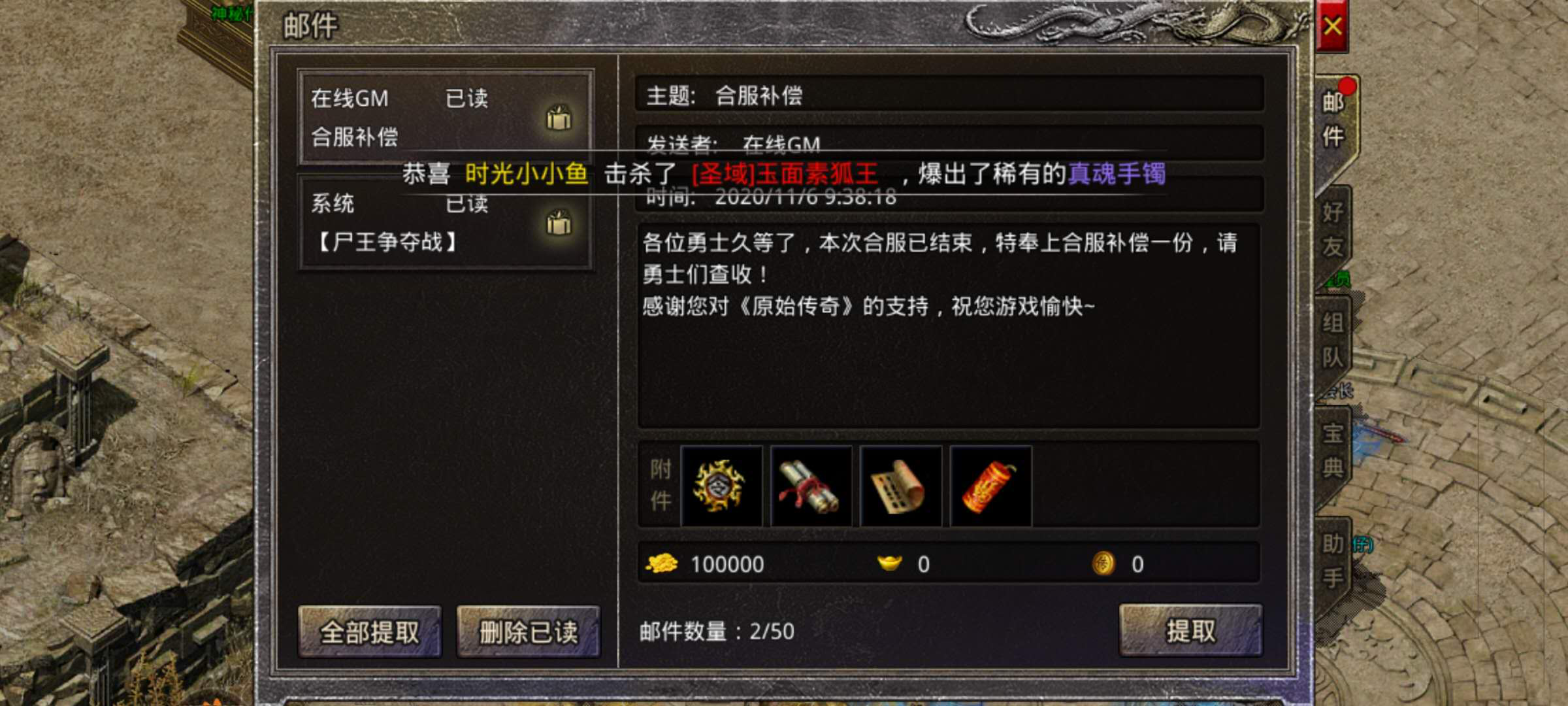 原始传奇里邀请好友的方法是什么？怎样召集伙伴一起挑战BOSS呢？