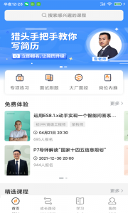 咕泡云课堂(1)