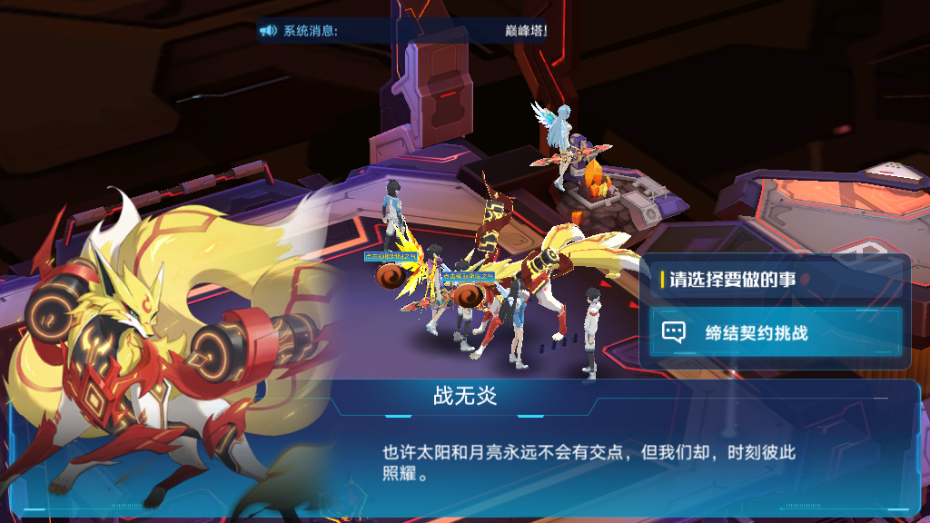 奥拉星手游里战无炎的进化关卡该如何挑战？削弱黑化炎风是顺利通关的关键所在