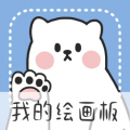 画画小黑板软件