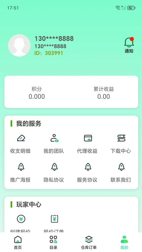 盒聚变最新版图3