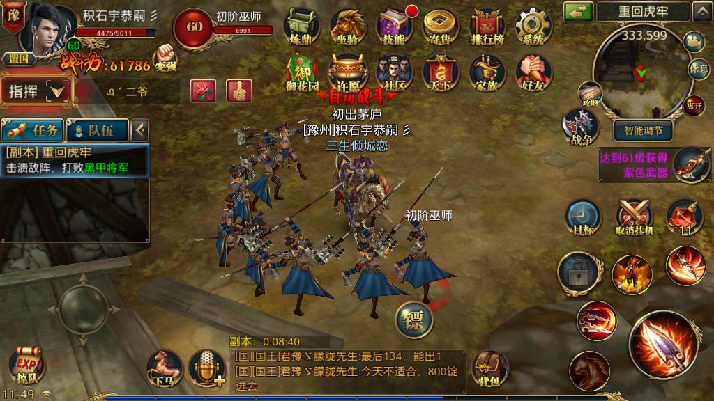 御龙在天手游银枪职业玩法指南：属性选择与核心玩法解析