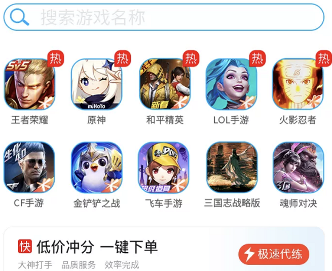 有哪些靠谱的代练接单平台，推荐几个好用的代打软件