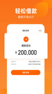 哈银消金图2