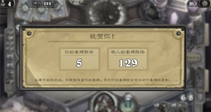炉石传说佣兵模式究竟是什么炉石传说佣兵模式的玩法攻略
