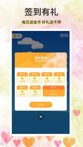 寻觅漂流瓶图5