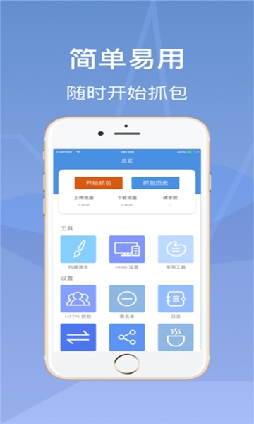 stream抓包安卓
