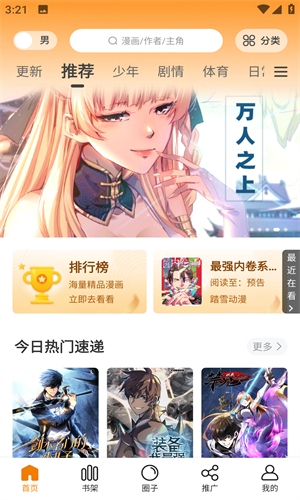 酷漫熊正版