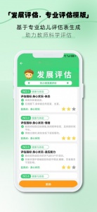 松果园丁软件图4