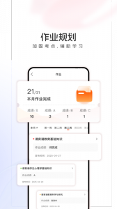 山香网校图4