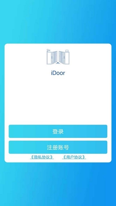 iDoor手机版