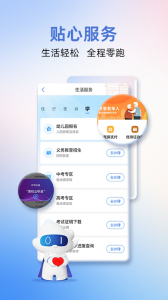 爱山东官方最新版图3