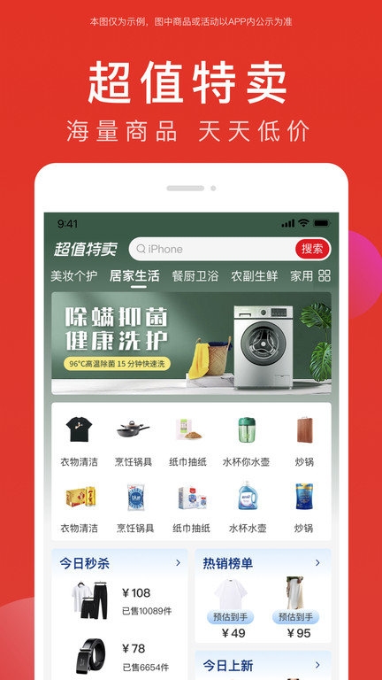 全民严选商城安装
