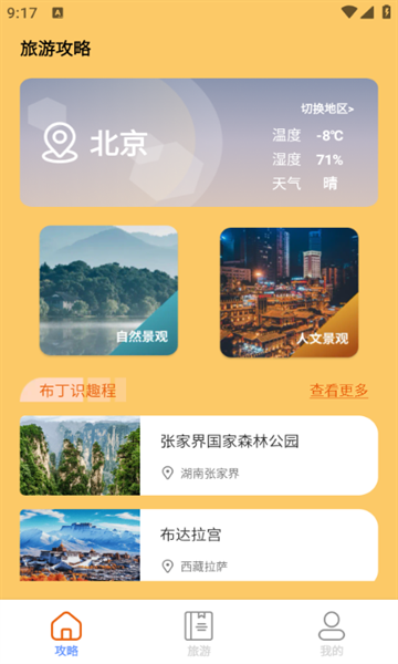 乘龙步宝
