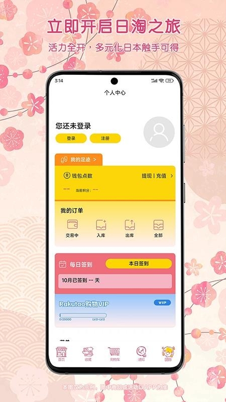 乐酷淘截图2