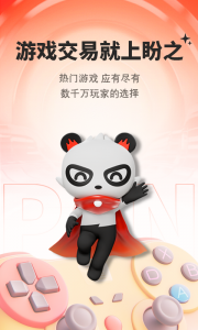 盼之代售最新版图1