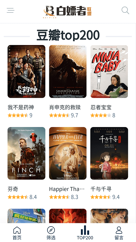 白嫖者联盟免费观看版