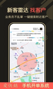 爱快销进销存无广告版图3