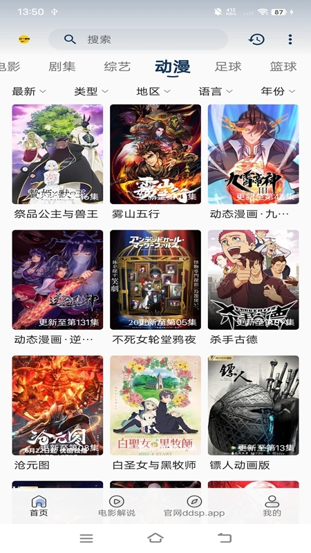 豆丁视频软件安装