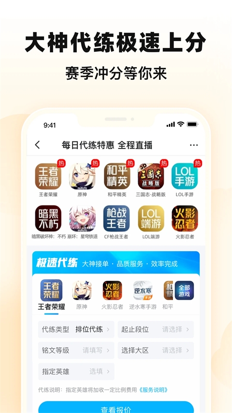 交易猫平台官方正版图2