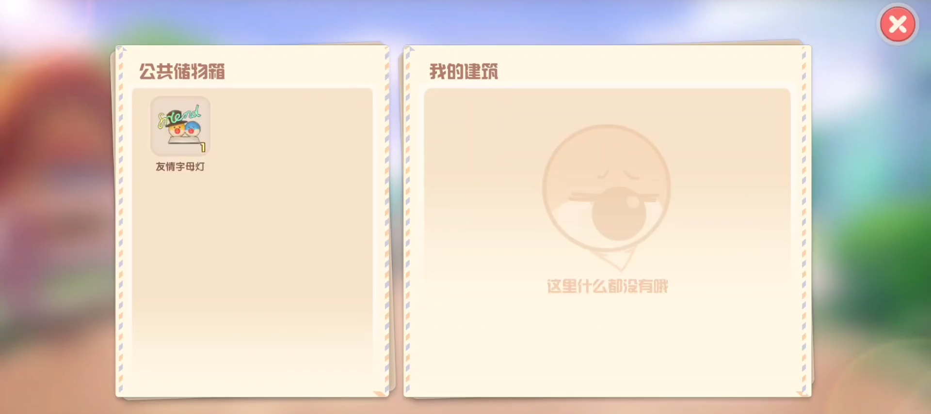 【春节】摩尔庄园手游邻居系统有哪些功能？一文带你了解邻居玩法