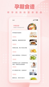 孕妈妈图3