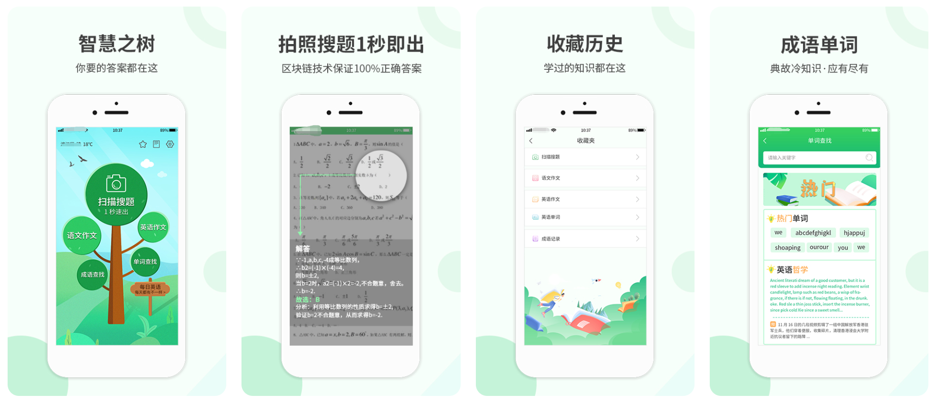 有哪些软件能搜索整本答案找作业答案的优质软件推荐