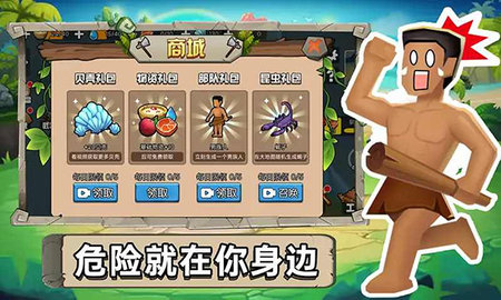 原始小人族(1)
