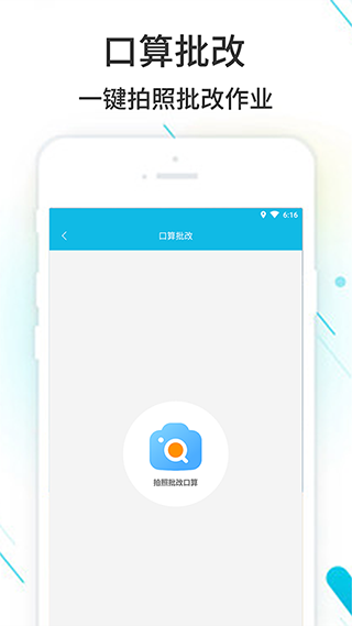 作业精灵最新版图2