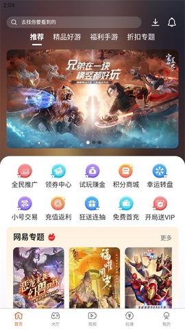 酷玩游戏盒(3)