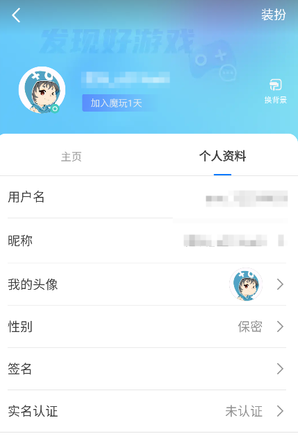 魔玩助手免费版