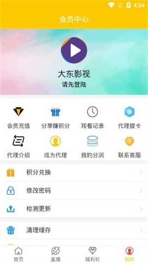 大东影视图3