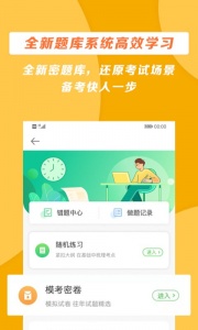 医学移动课堂图2