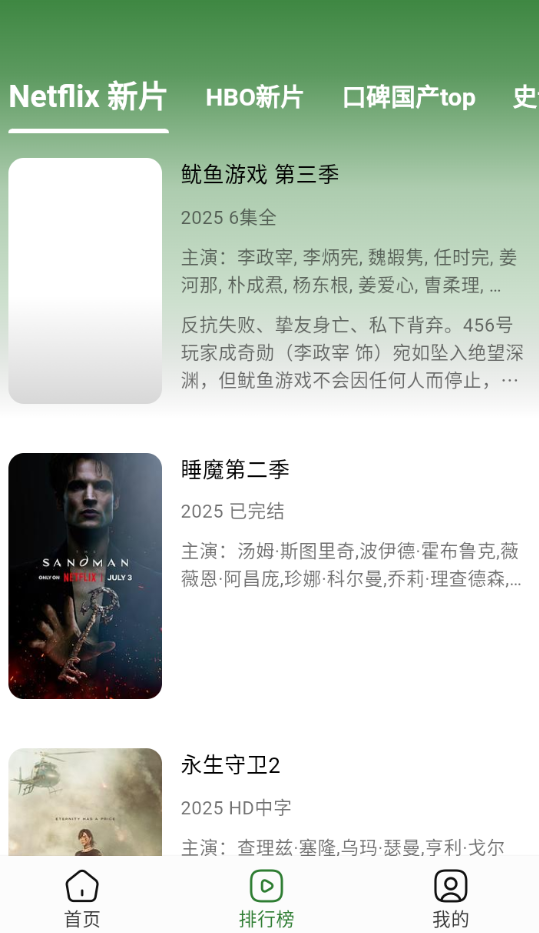 壹影视2025最新版图2
