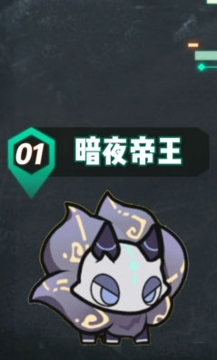 杖剑传说暗夜帝王获取方式与玩法解析