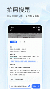 夸克搜索最新版图4