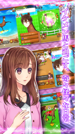 骏马王子安卓版