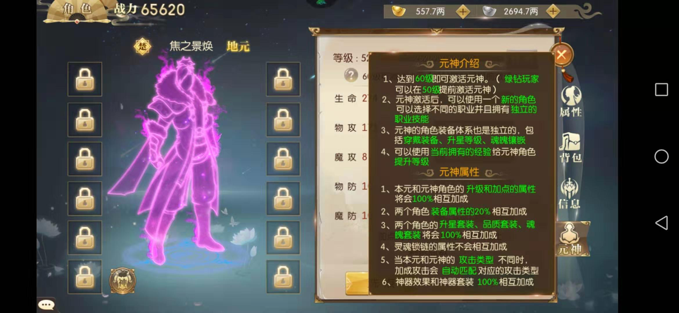 征途2手游中本元和地元该如何选择？选择相同职业的话会更便于培养