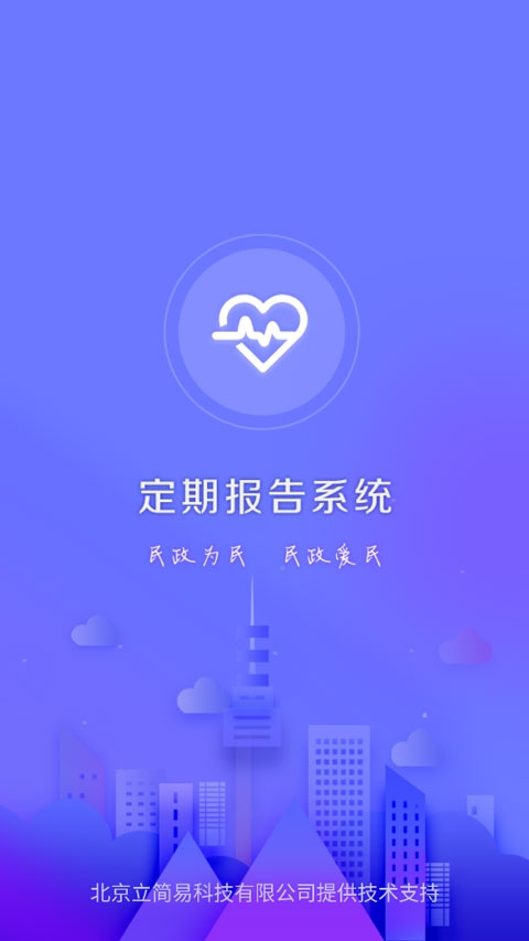 定期报告系统(2)