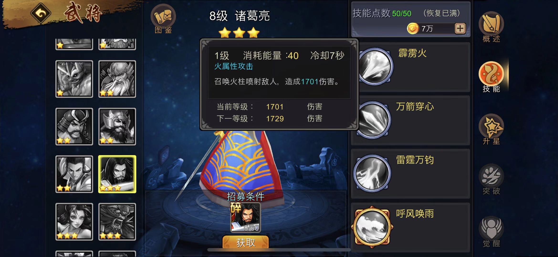 三国战纪手游诸葛亮连招技巧？诸葛孔明连击攻略