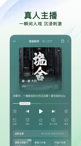 番茄小说免费听书版