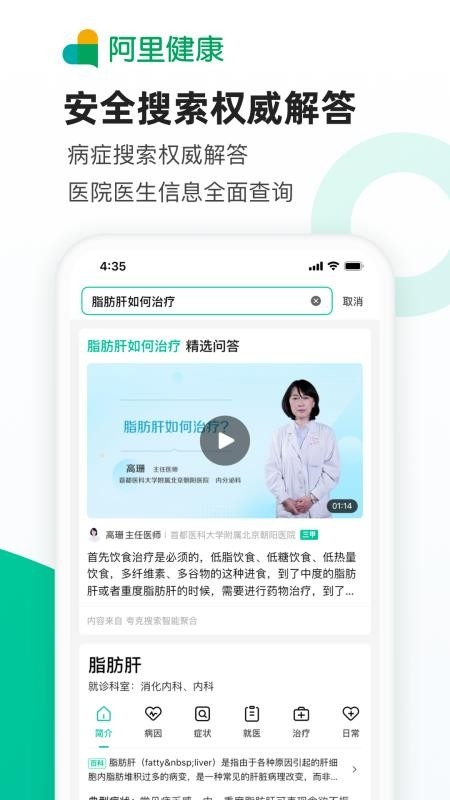 医鹿免费版