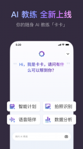 Keep最新免费版图1