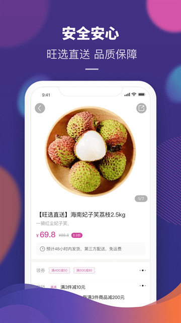 永旺图3