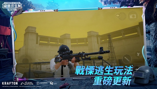 PUBG体验服(BETA PUBG MOBILE)(4)