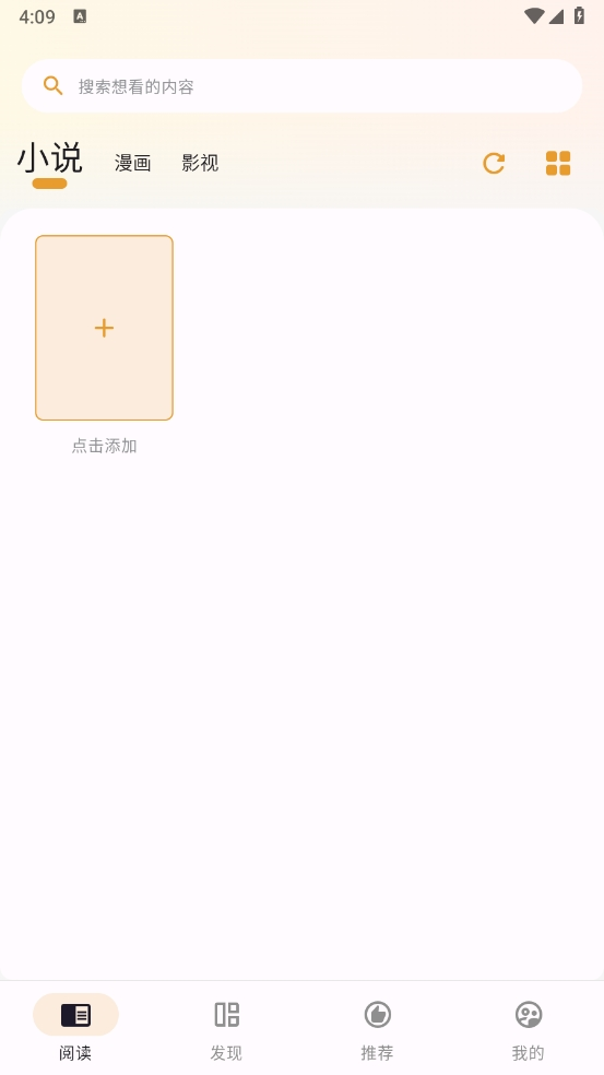 猫番阅读漫画正版图1