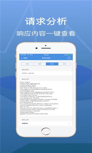 stream抓包安卓