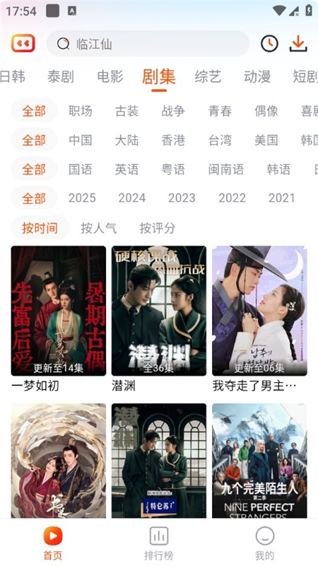 番喜视频追剧最新版
