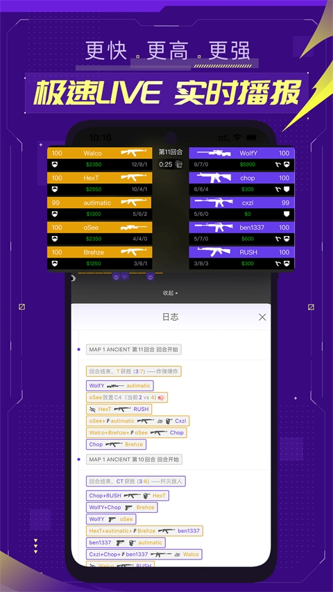 5eplay赛事中心软件手机免费版图2